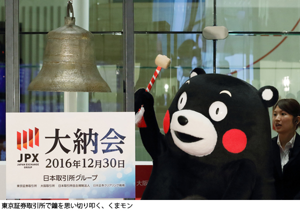 東京証券取引所で鐘を思い切り叩く、くまモン