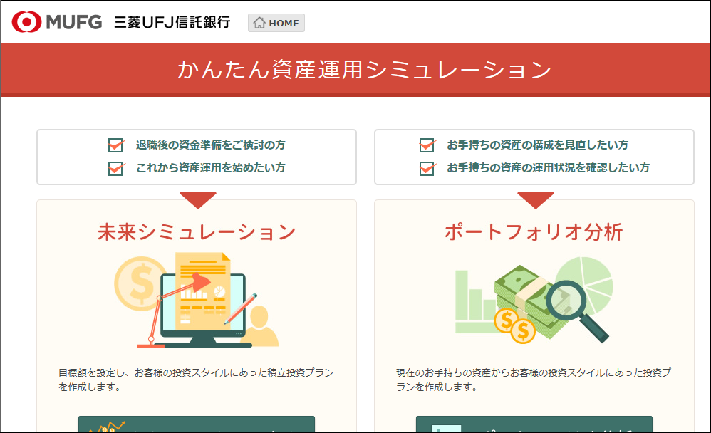 画像提供／三菱UFJ信託銀行