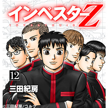 「お金」「投資」って何だ?