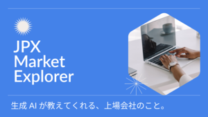 JPX Market Explorer