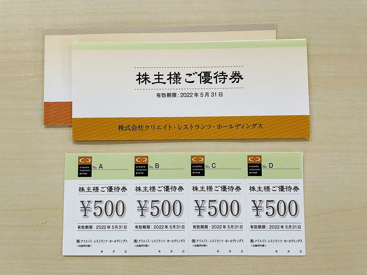 チケットクリエイトレストランツ 株主優待 1万6千円分 最新 未開封