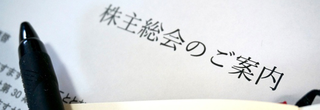 個人投資家への取り組みの舞台裏に迫る!