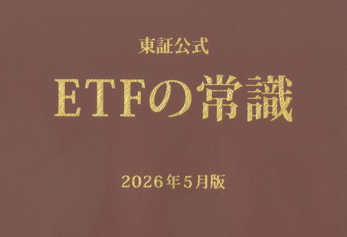 2244：グローバルX US テック・トップ20 ETF | 東証マネ部！